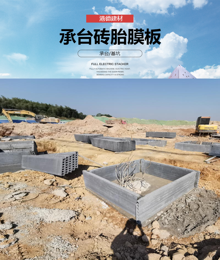 上海砖胎膜厂家 9公分沉台基础预制板 集水坑水泥承台板 港德批发