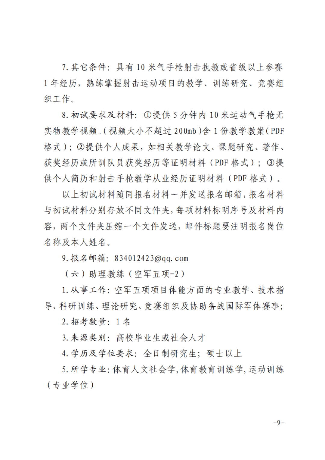 军事人才招聘网官网公示，构建高效军事人才招聘体系的关键环节，军事人才招聘网官网公示，构建高效军事人才招聘体系的核心环节揭秘