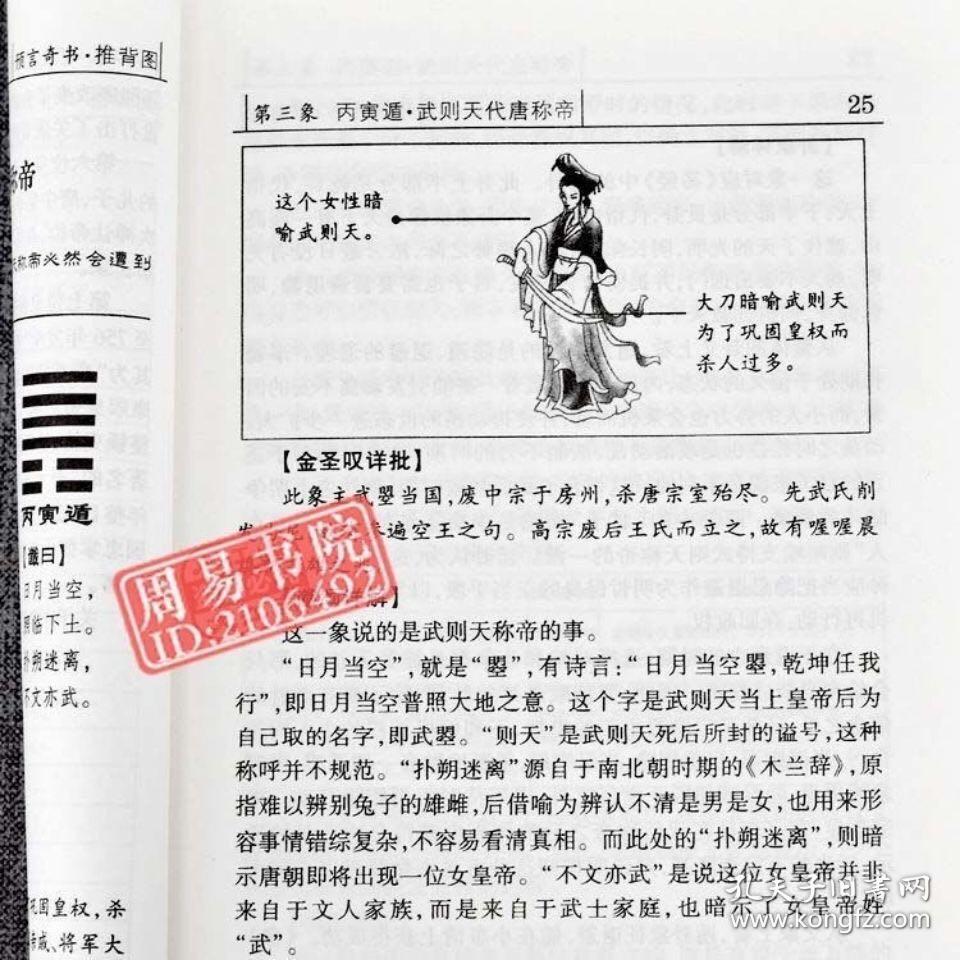 刘伯温解图一字解肖——探寻古代智慧与神秘预言的交融，刘伯温解图一字解肖，古智预言的神秘交融之旅