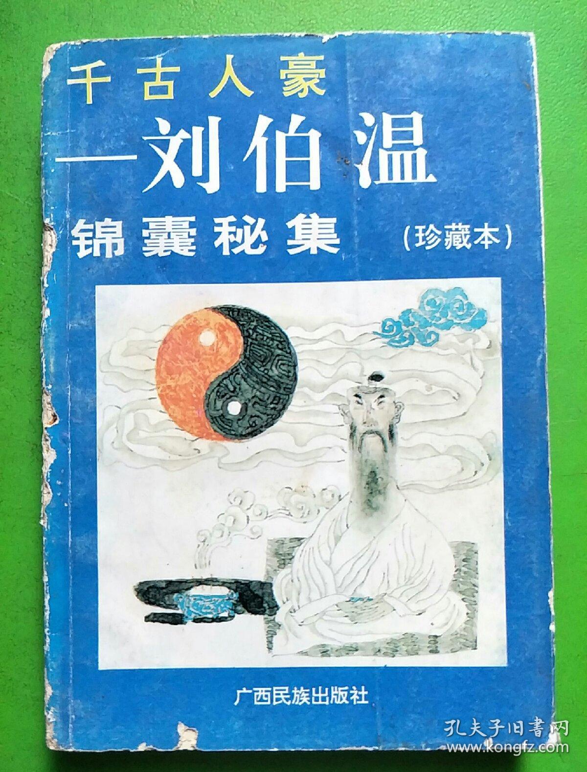 揭秘刘伯温平特一肖图的神秘面纱，刘伯温平特一肖图神秘面纱揭秘