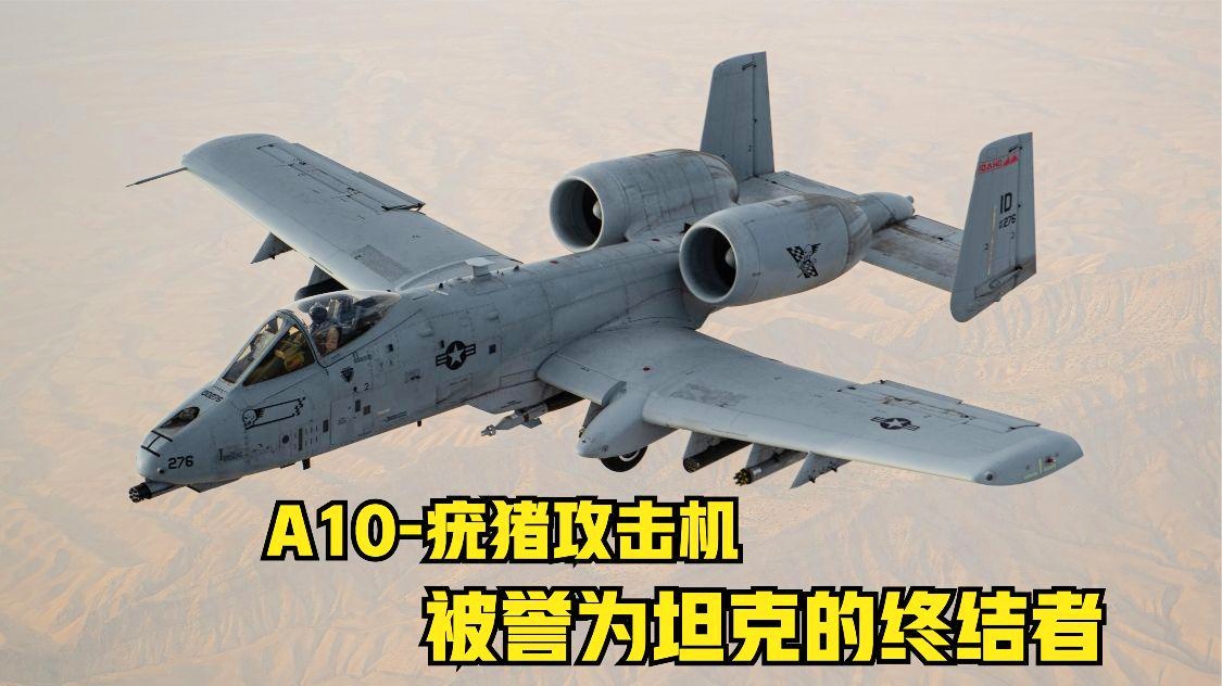 揭秘罕见的早期照片，A-10对地攻击机的诞生与成长历程，A-10对地攻击机的诞生与成长历程，罕见早期照片揭秘