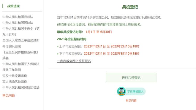 2023下半年征兵报名正在进行——青春热血，投身国防，青春热血，投身国防——2023下半年征兵报名正式启动