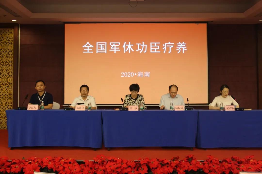 军休论坛，聚焦军事热点，传承军人精神，军休论坛，聚焦军事热点，弘扬军人精神