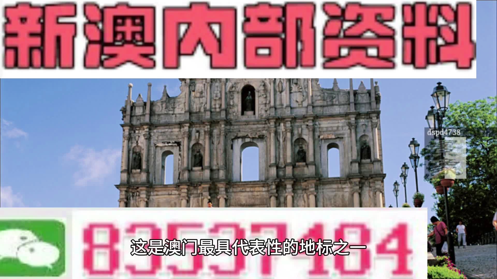 新澳新澳门正版资料，探索与解读，新澳新澳门正版资料的探索与解读