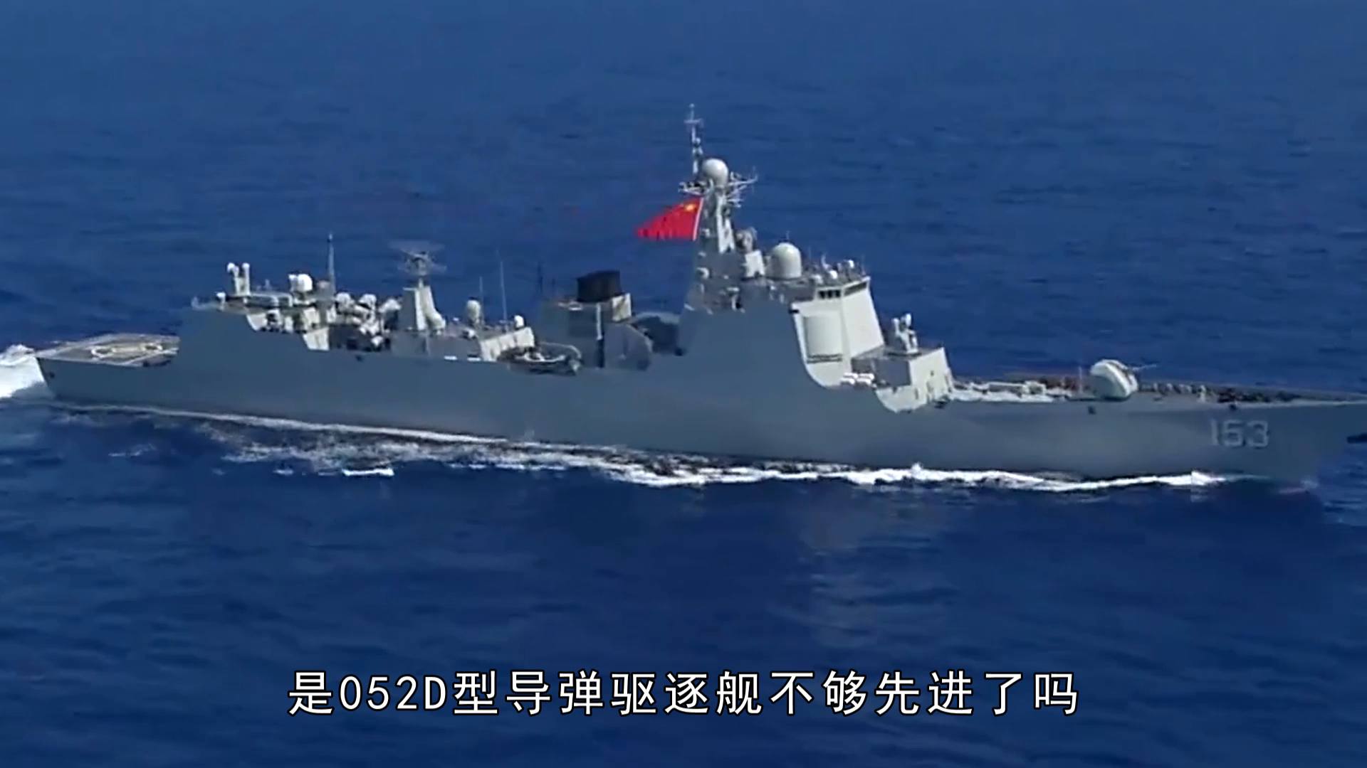 中国海军70周年，时代的印记与未来的展望，中国海军70周年庆典，时代印记与未来展望