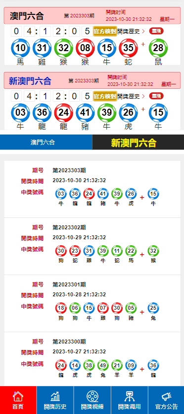 探索最快的澳门彩开奖，速度与激情的博弈，澳门彩开奖，速度与激情的博弈探索