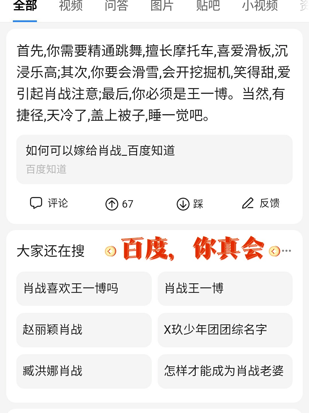 探索搜索王中王资料一肖背后的故事，揭秘搜索王中王资料一肖背后的故事