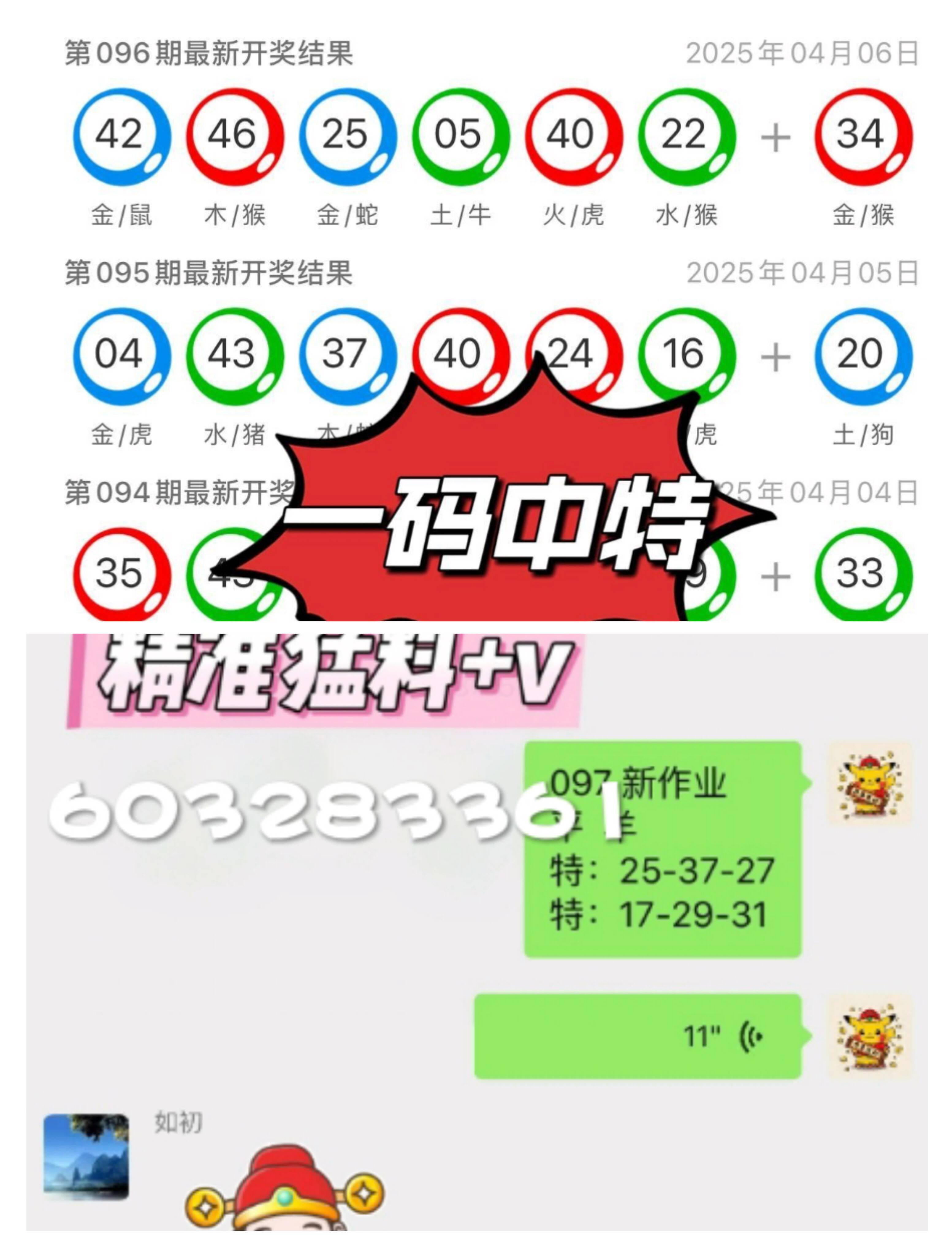 澳门码正版，探索未来的彩票世界（2025展望），澳门正版彩票探索未来彩票世界展望（2025年展望）