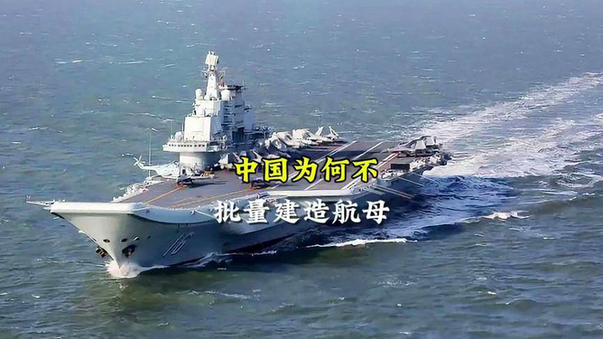 航空母舰对中国的意义，航空母舰对中国的重要意义