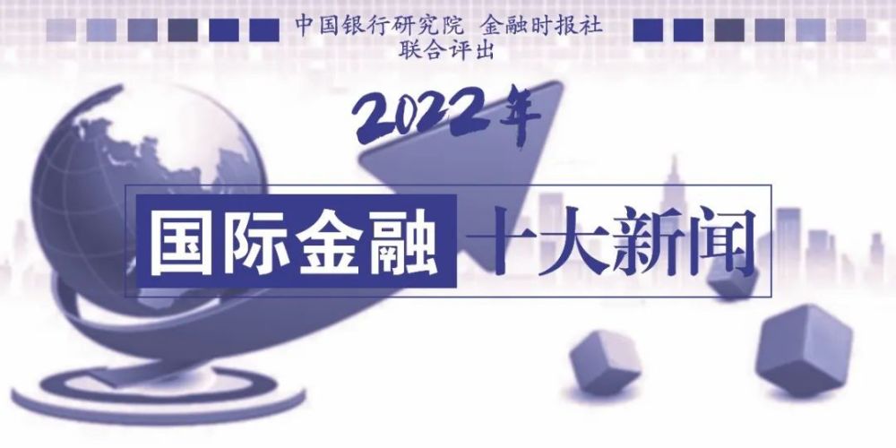 国际时事新闻速递，聚焦2022年11月4日全球动态，全球时事速递，聚焦全球动态，了解全球最新资讯（2022年11月4日）
