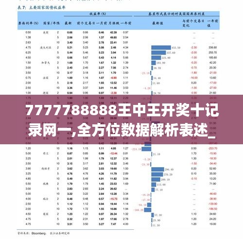 王中王孟料大全与生肖之谜，王中王孟料大全揭秘，生肖之谜探秘
