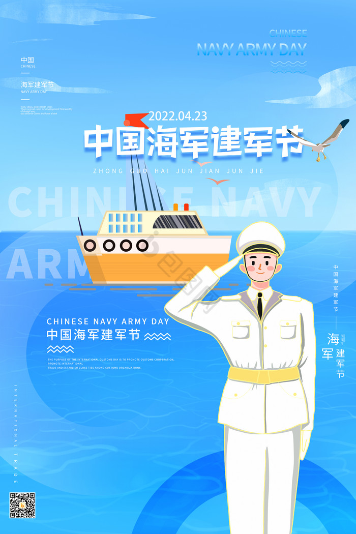 海军节,荣耀与力量的象征,海军节,荣耀与力量的庆典