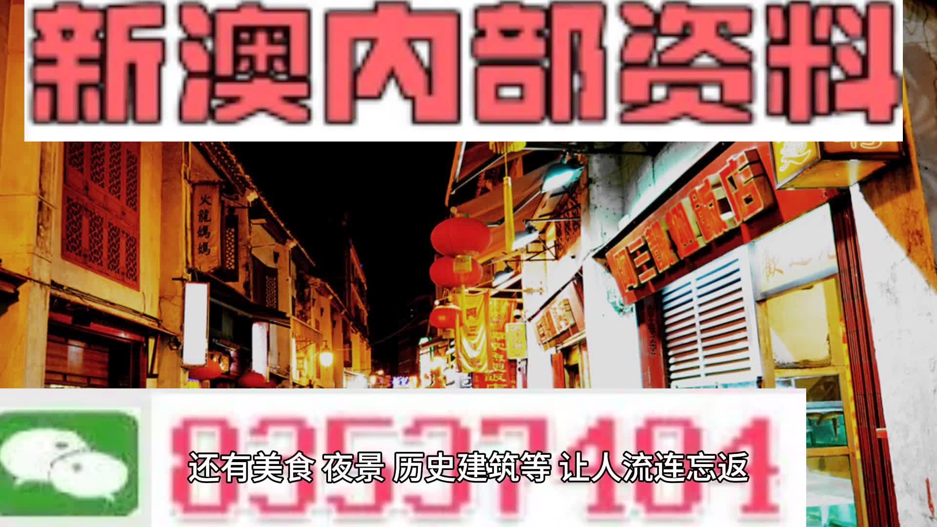 澳门最精准资料大全正版