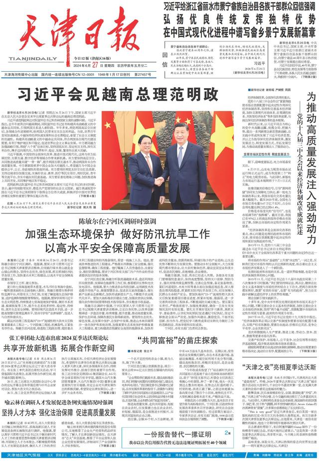 最新新闻大事件回顾与预测，聚焦全球热点话题的2024年展望，全球热点话题展望，回顾最新新闻事件与预测未来趋势的2024年展望