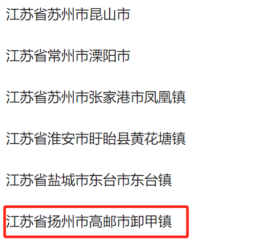 江苏高邮最新消息，城市发展与未来展望，江苏高邮最新动态，城市蓬勃发展及未来展望