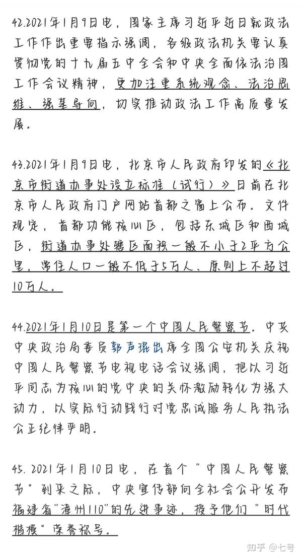 国内时事新闻2021简短，国内时事新闻简报 2021年最新动态