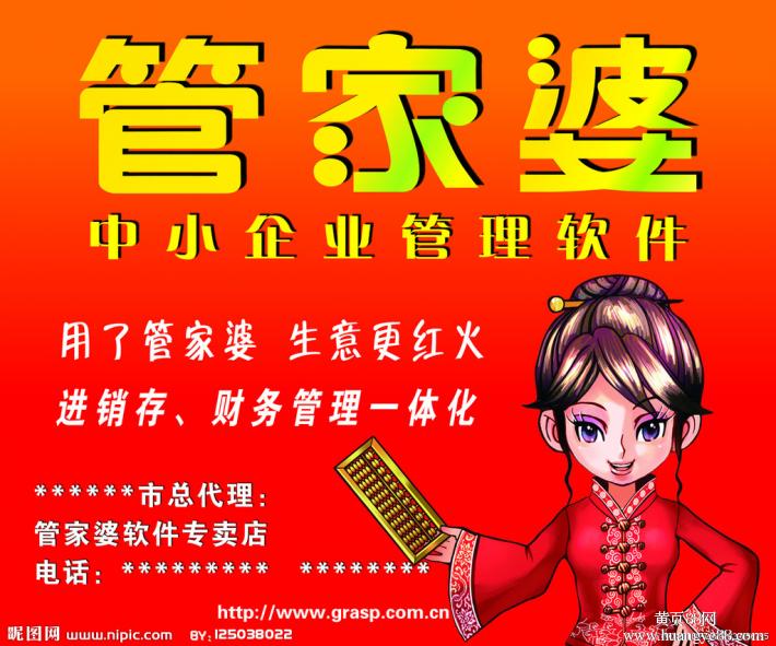 管家婆王中王一肖中的故事与智慧，管家婆王中王，一肖中的故事与智慧揭秘