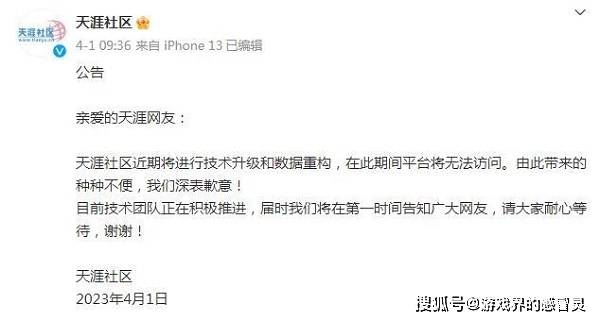 天涯论坛没落了吗？探究一个时代网络言论的变迁，天涯论坛的变迁，探究网络言论时代的演变与没落之路