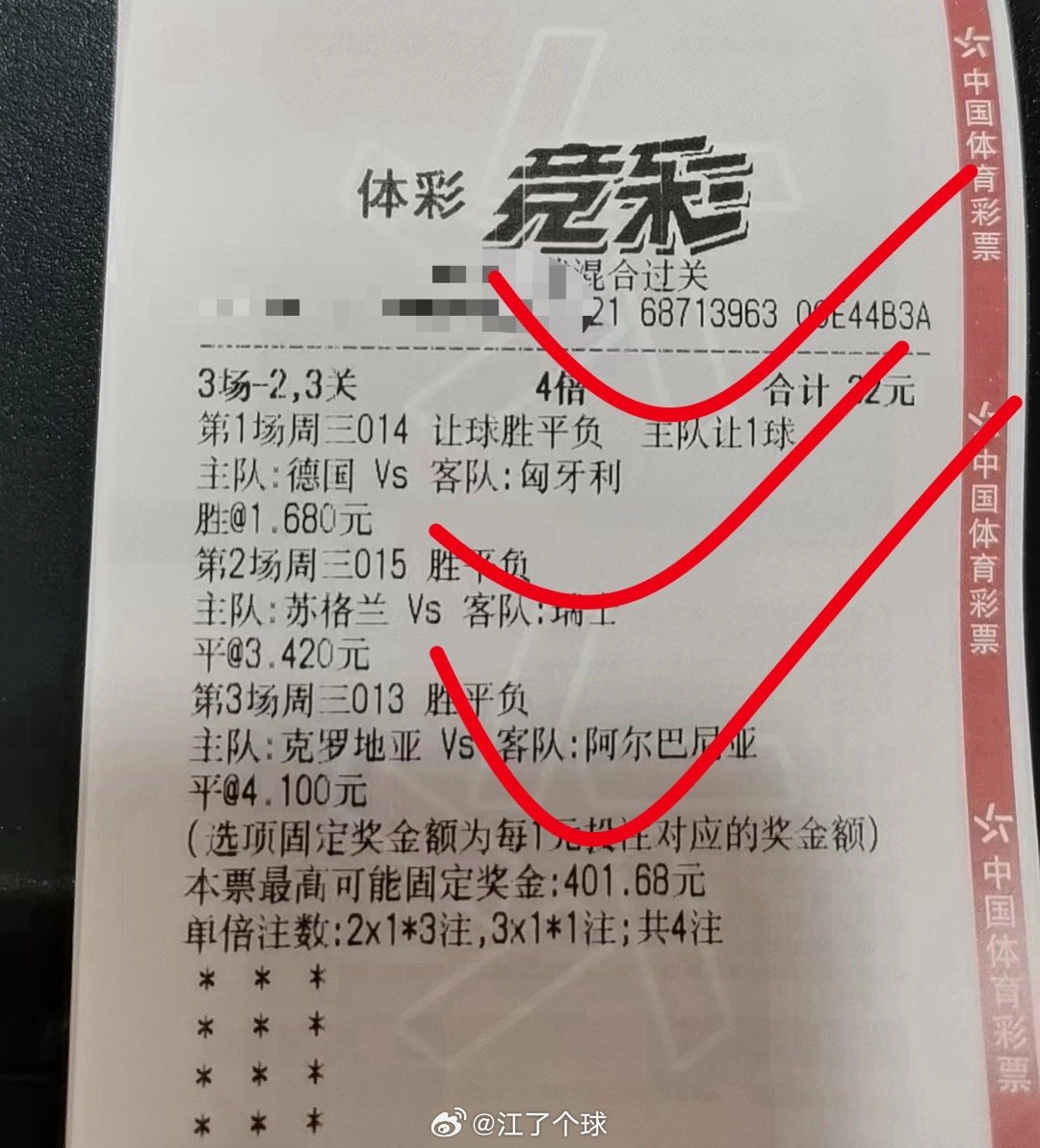 免费澳彩一码三中三