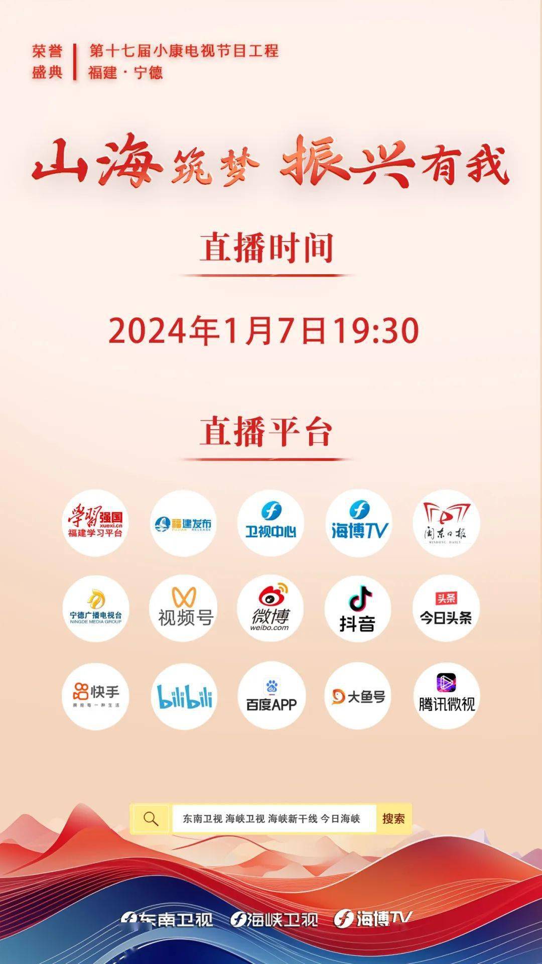 海峡两岸直播回放，连接两岸的桥梁与纽带，海峡两岸直播回放，连接两岸的桥梁纽带之我见