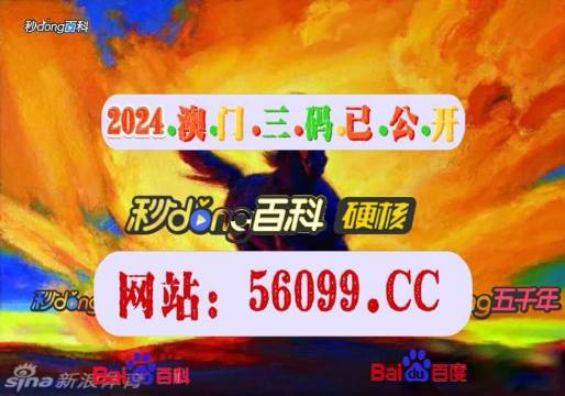 澳门最快开奖网www496，探索现代博彩的新纪元，澳门最快开奖网www496，现代博彩新纪元探索