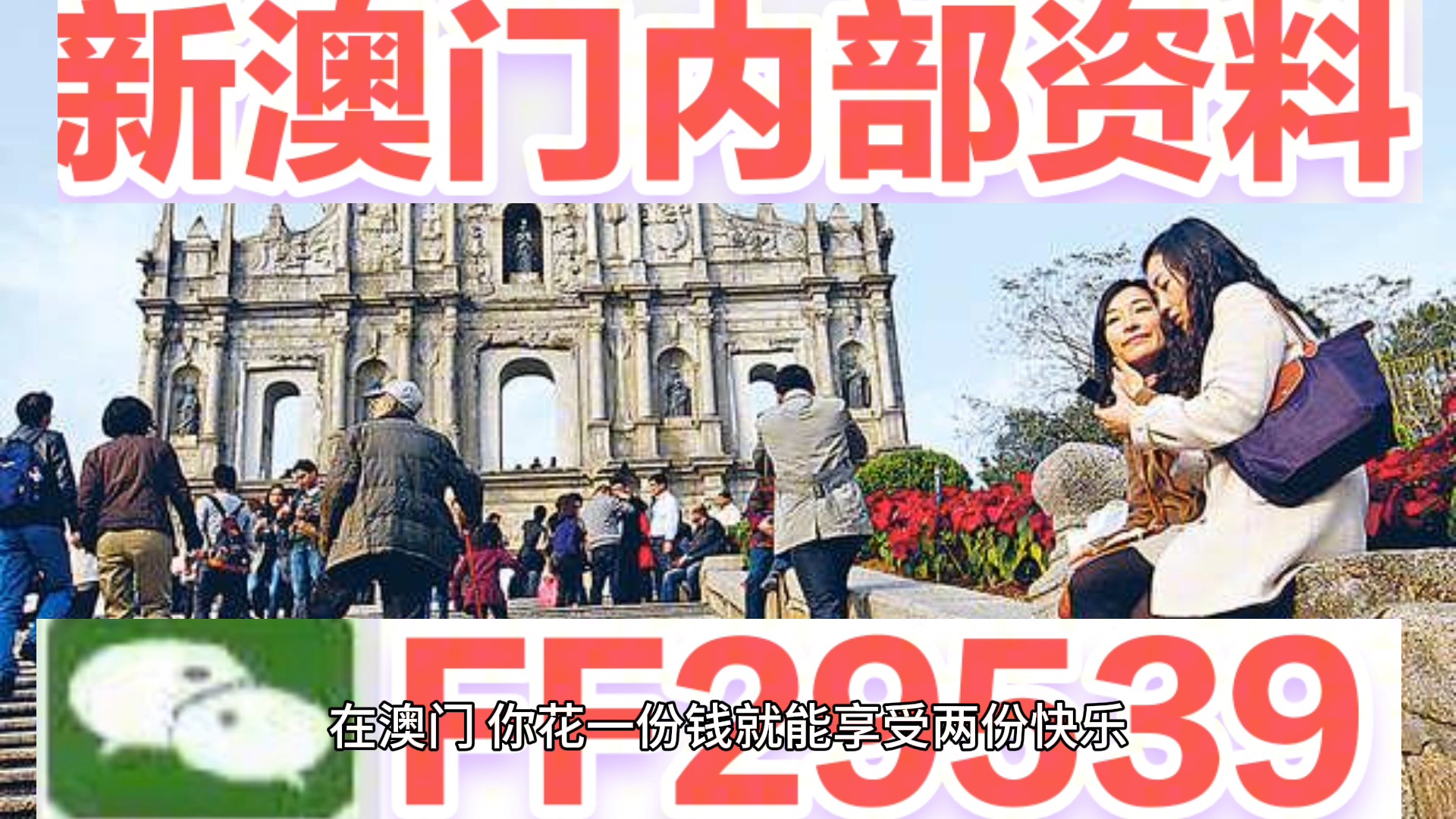 新澳门今晚开奖结果查询——揭开幸运之门的秘密，新澳门今晚开奖结果揭晓，幸运之门背后的秘密