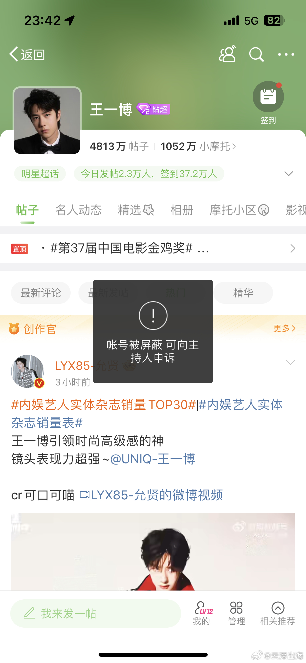 王中王一肖中特资料，深度解析与探讨，王中王一肖中特资料深度解析与探讨