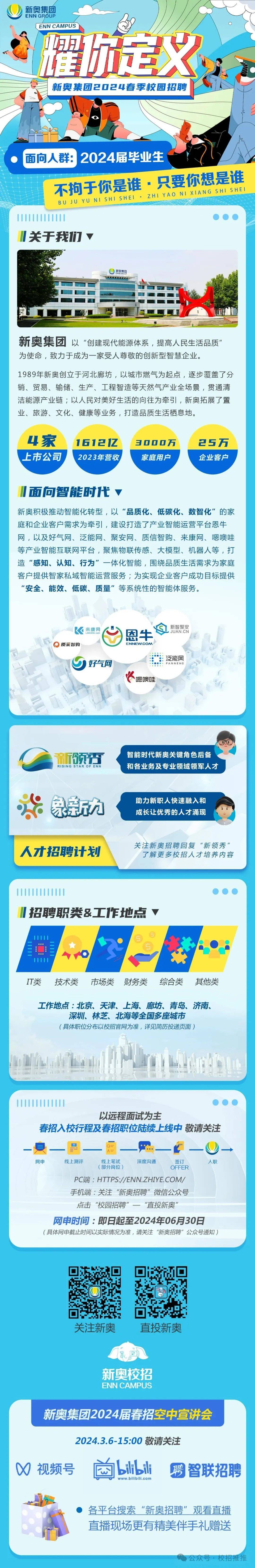 探索未来，2025新奥正版资料的免费共享时代，探索未来，2025新奥正版资料免费共享时代来临