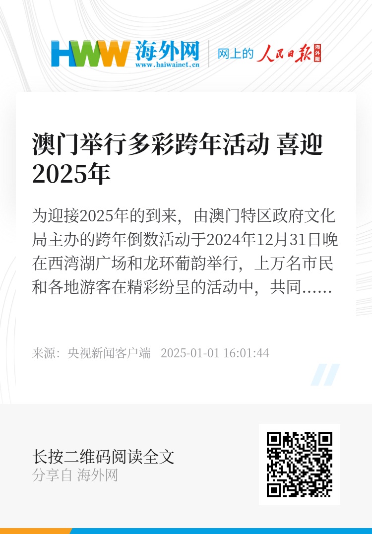 探索澳门，2025年正版免费娱乐的新纪元，澳门娱乐新纪元，探索正版免费娱乐的未来（2025年）
