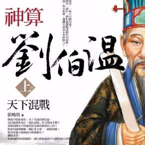 探索刘伯温一肖下载的世界,历史、文化与技术交融的奇迹,刘伯温一肖下载,历史、文化与技术交融的奇迹世界探索