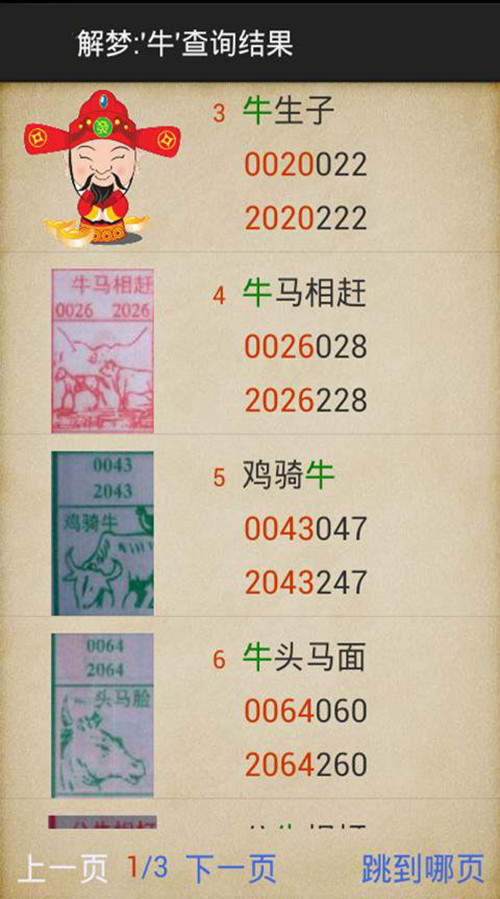 揭秘平特一肖，50元投注背后的秘密收益，揭秘平特一肖，50元投注的神秘收益之旅