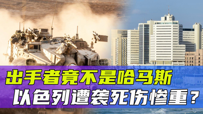 突发！以色列遭遇袭击事件深度解析，以色列遭遇袭击事件深度剖析