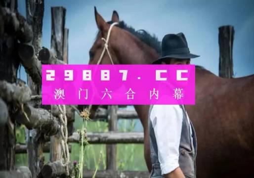 2023澳门正版资料免