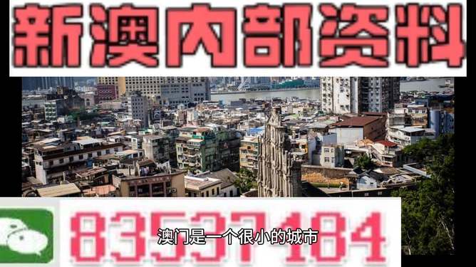 澳门六虏最快开奖，探索背后的秘密与真相，澳门六虏开奖背后的秘密与真相探索