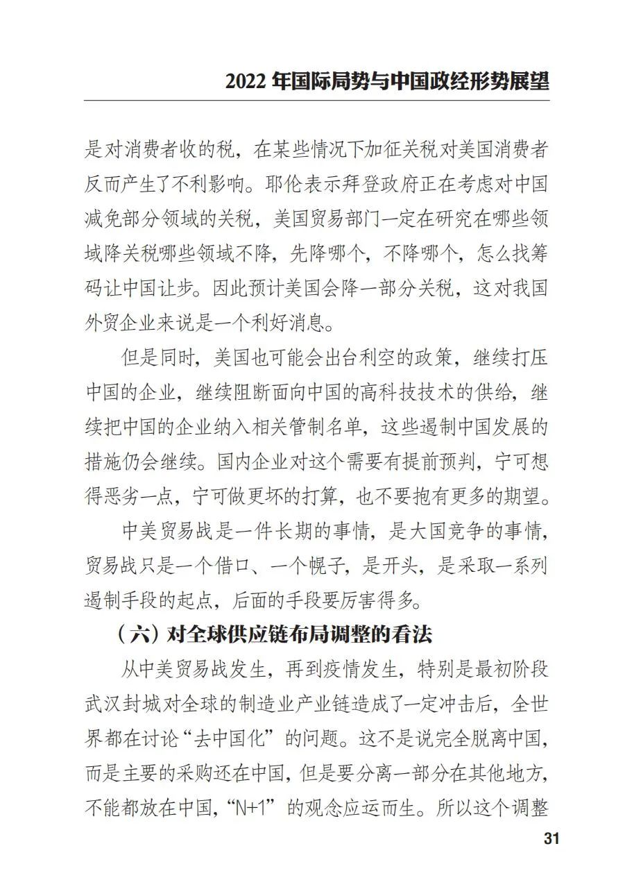 中国局势2022紧张最新消息分析，中国局势最新动态与紧张局势分析（2022年）