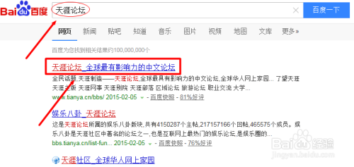 天涯论坛入口在哪里，探索天涯网络的社区魅力，天涯论坛，探索社区魅力的入口与探索之旅