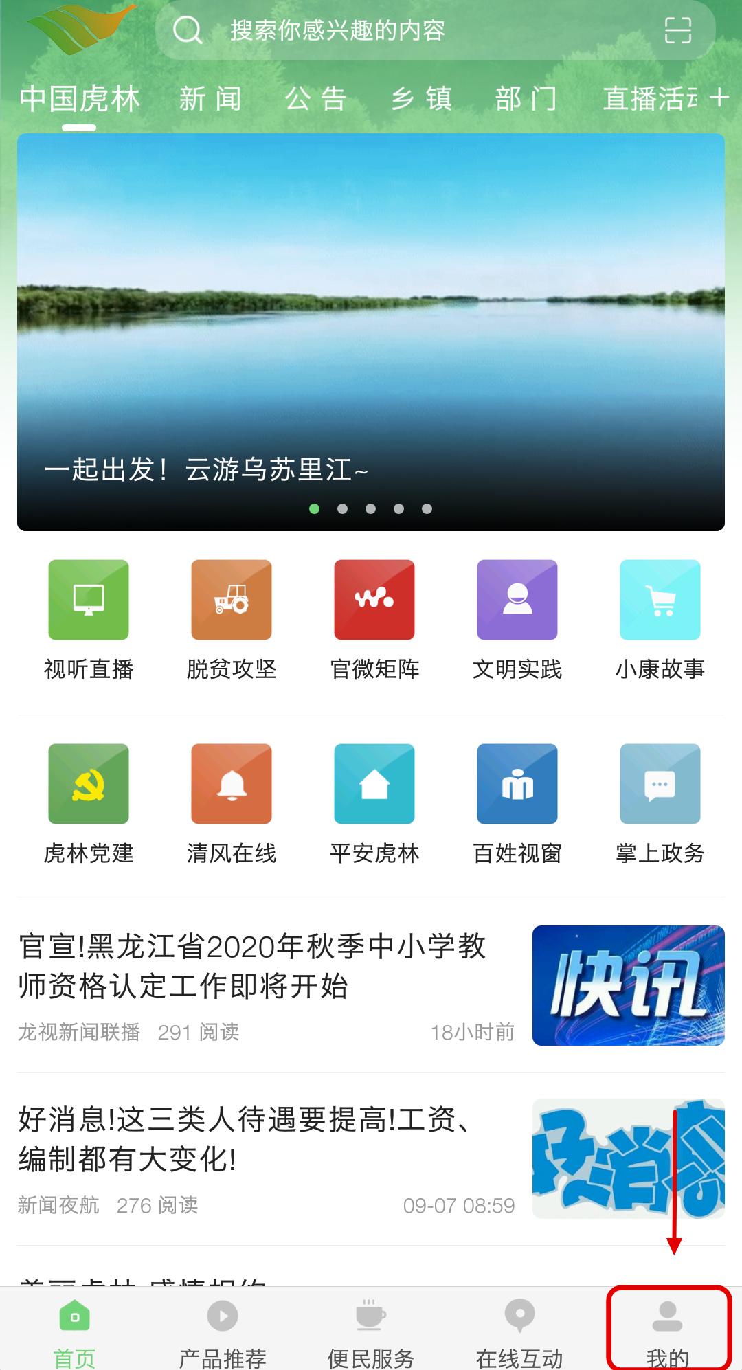 便捷获取最新资讯