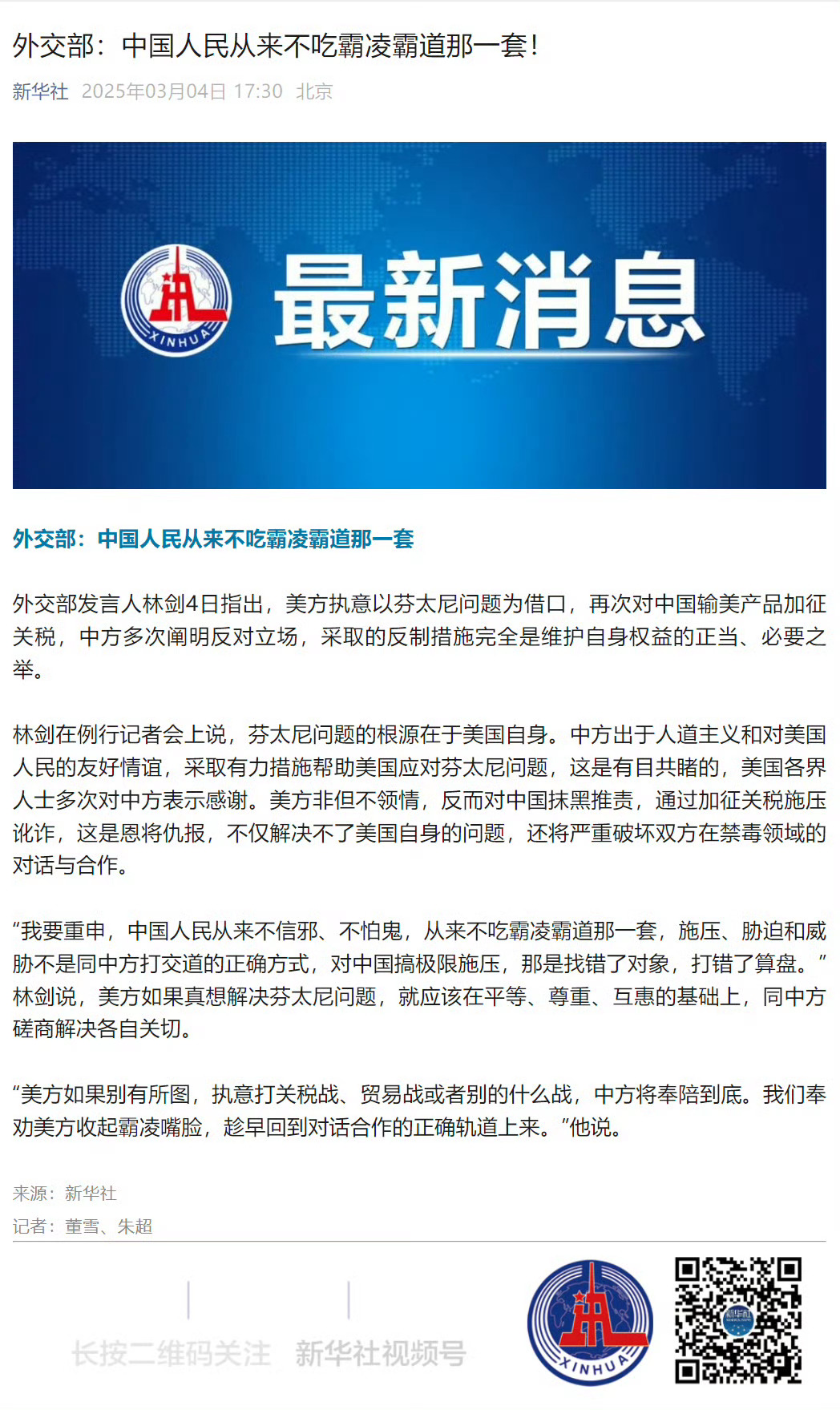 中美局势分析