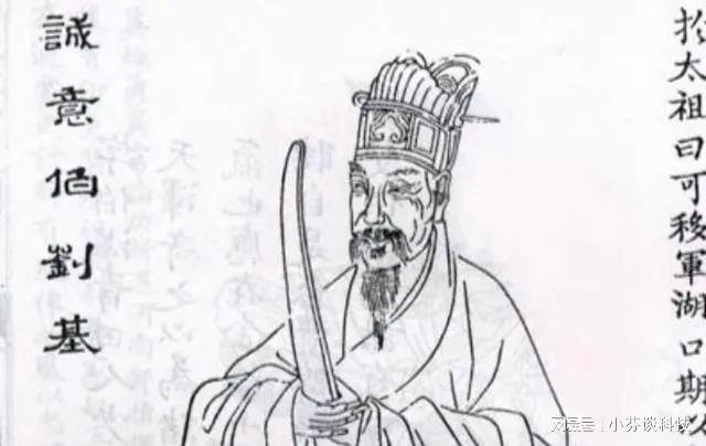刘伯温神秘预言 第3页