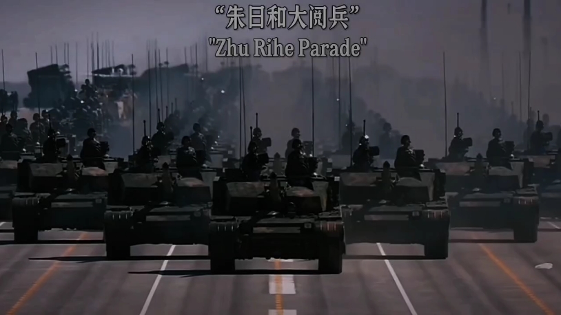 朱日和阅兵，播出时间的震撼与意义，朱日和阅兵，播出时间的震撼与深远意义