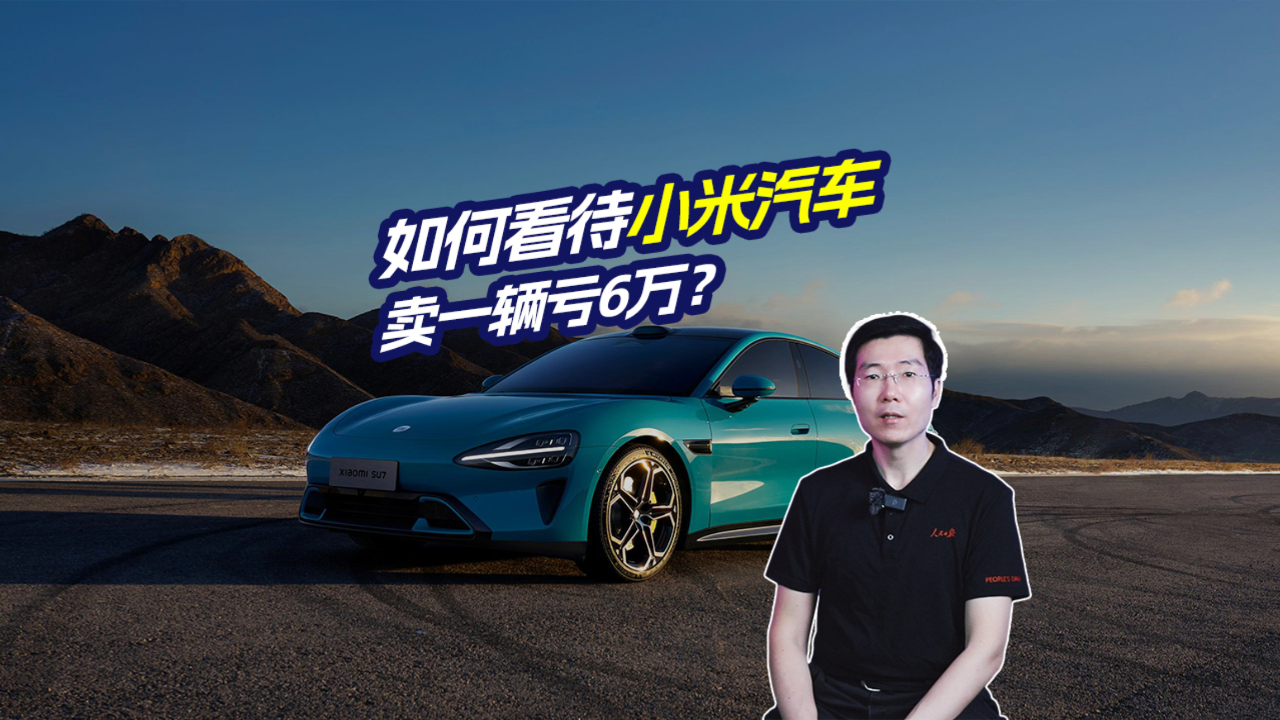 小米汽车