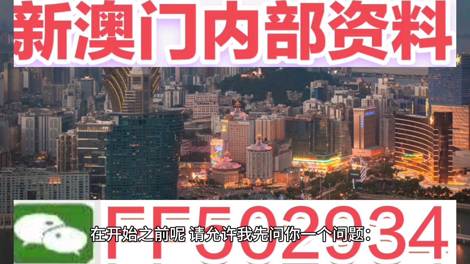 澳门资料大全正版资料2025年免费，深度解析与前瞻性探讨，澳门正版资料深度解析与前瞻性探讨，2025年免费资料大全