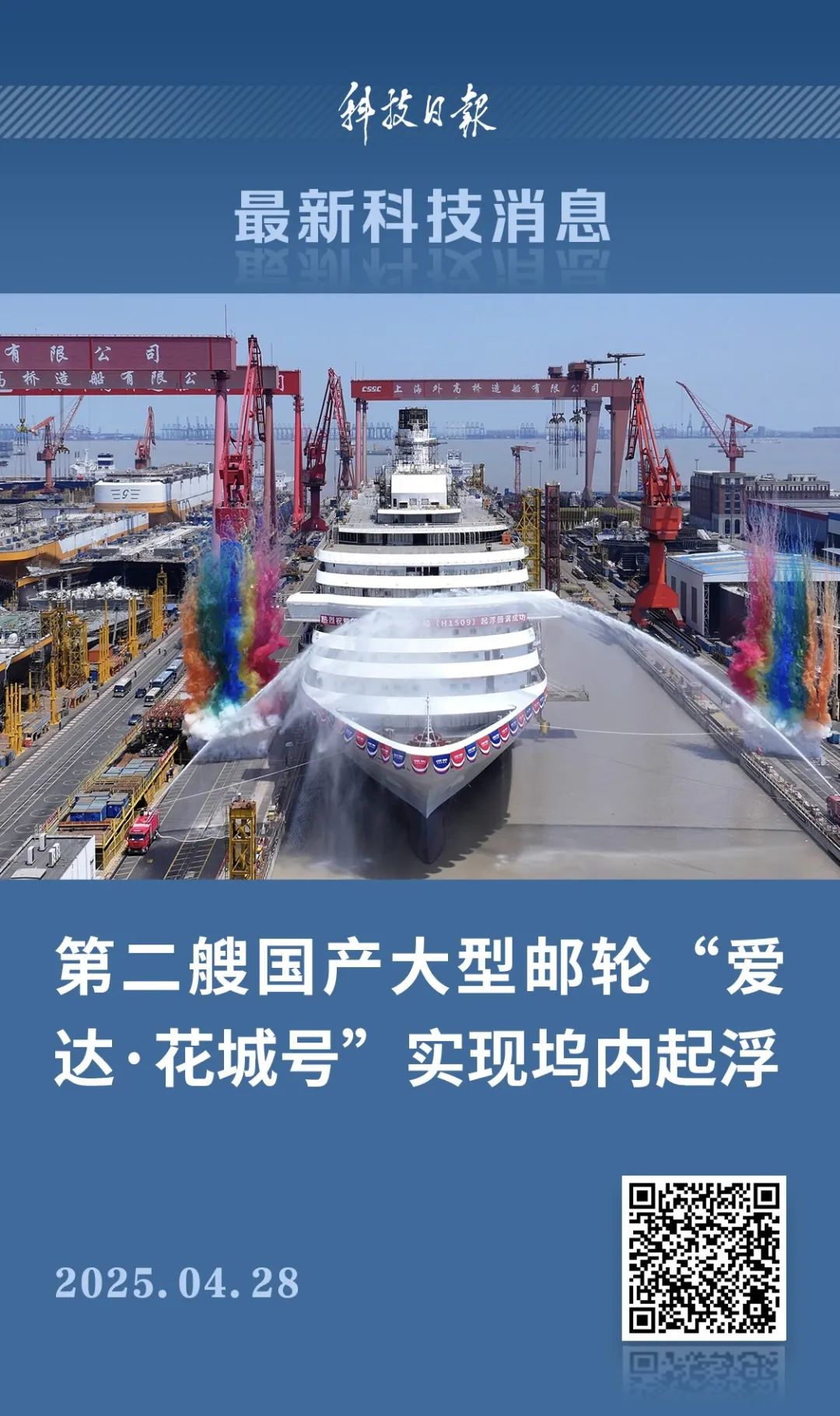 国产第二艘航母最新进展，迈向深蓝，展现中国力量，国产第二艘航母进展更新，迈向深蓝，彰显中国力量