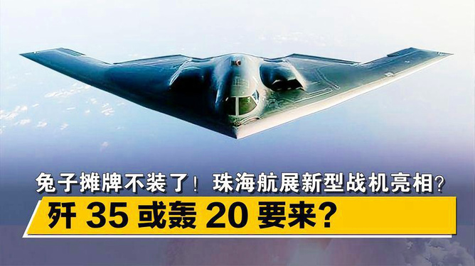 那兔歼十战斗机，中国空中力量的璀璨明珠，那兔歼十战斗机，中国空中力量的耀眼明珠