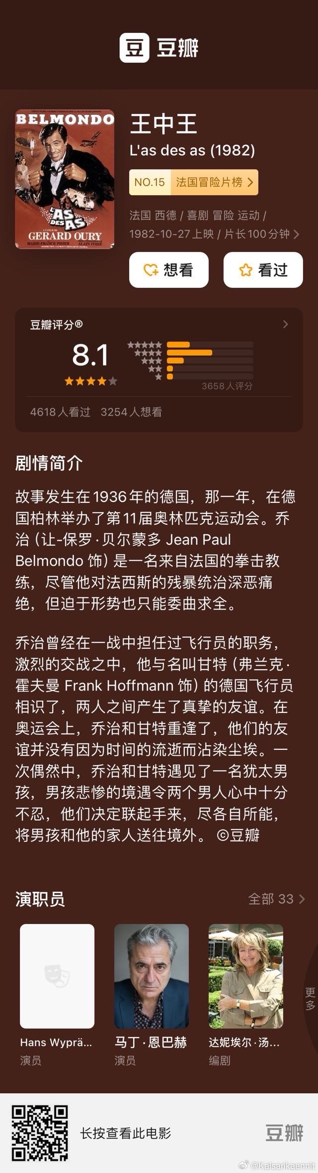 王中王中王中王一肖中特的独特魅力与探索，王中王中王中王一肖的独特魅力与探索之旅
