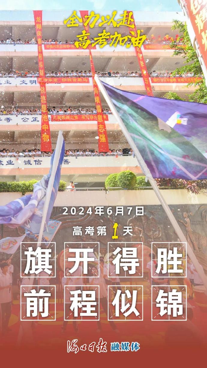 今天高考，一场青春的挑战与机遇并存的盛宴，高考日，青春的挑战与机遇盛宴开启