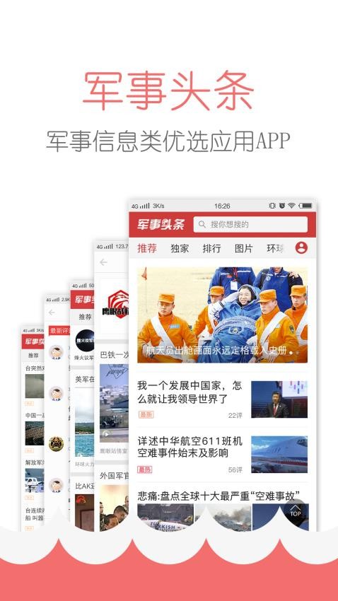 今日军事头条新闻下载，全球军事动态深度解析，全球军事动态深度解析，今日军事头条新闻下载速递