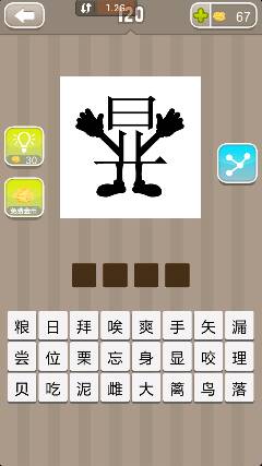 平特一肖王中王四字成语的魅力与内涵，平特一肖王中王，四字成语的魅力与深邃内涵