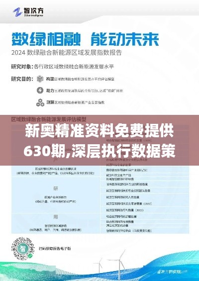 2025最新奥马免费资料