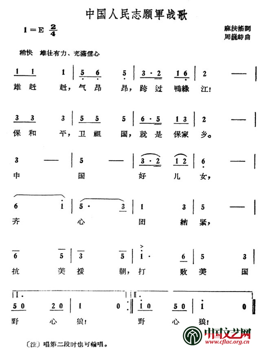 志愿军唱的歌，时代的旋律与精神的传承，志愿军歌曲，时代旋律与精神的传承